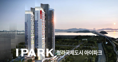 청라국제도시 아이파크 대표 이미지