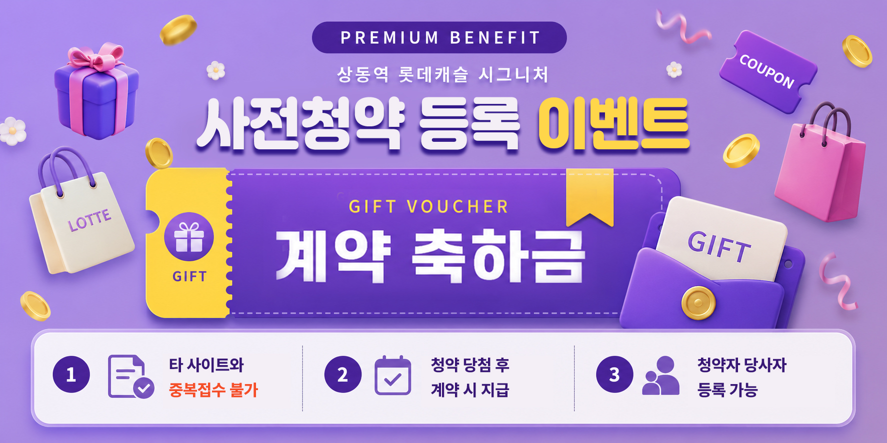 상동역 롯데캐슬 시그니처 명함 이미지