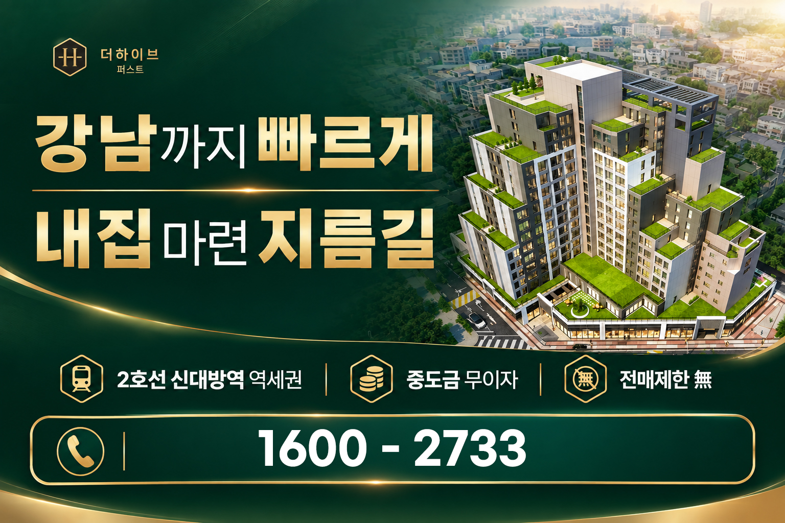 신대방역 더하이브 퍼스트 명함 이미지