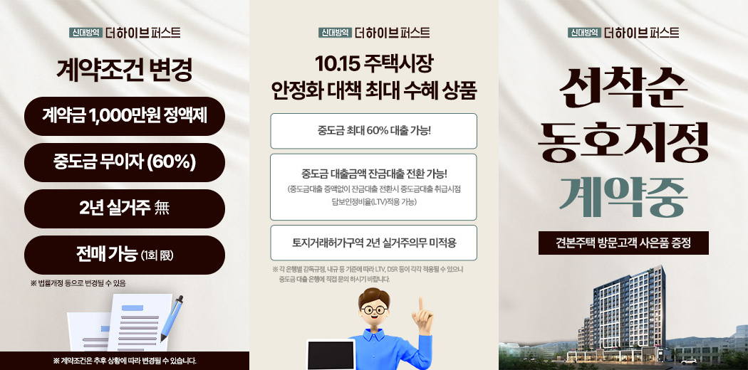 신대방역 더하이브 퍼스트 명함 이미지