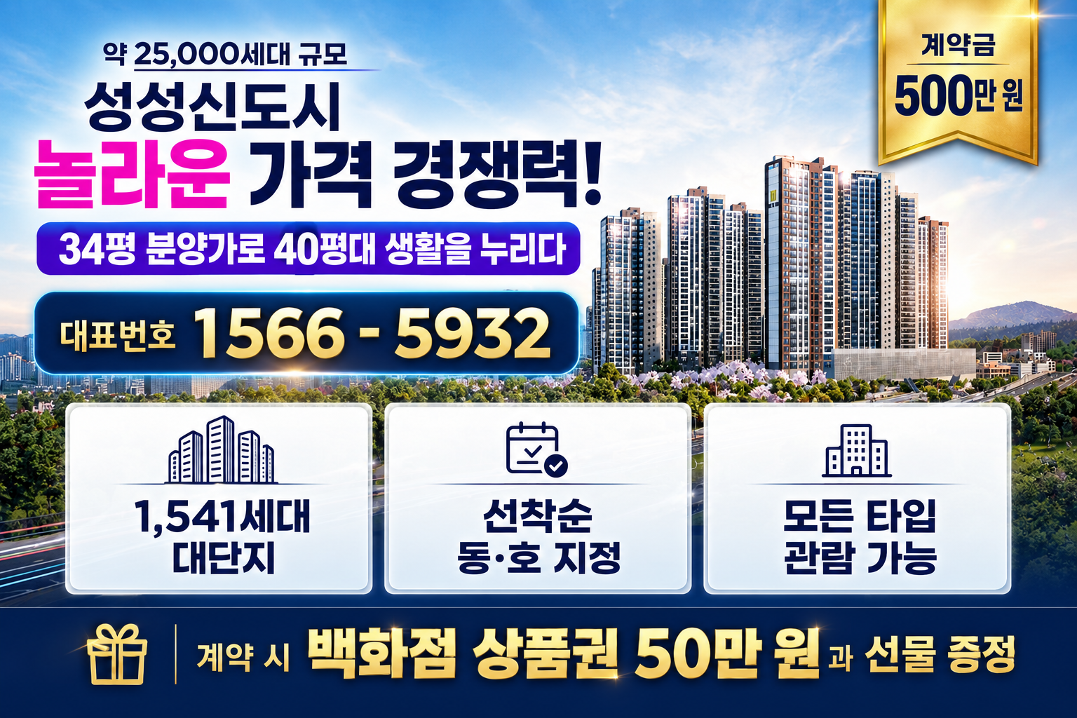 천안 휴먼빌 퍼스트시티 명함 이미지