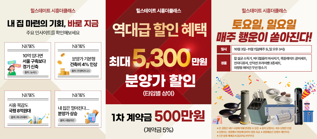 힐스테이트 시흥더클래스 명함 이미지