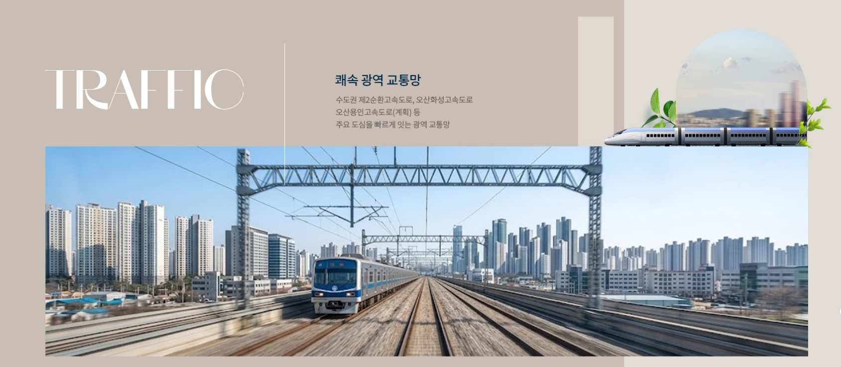 오산 헤리티지 자이 메인 이미지
