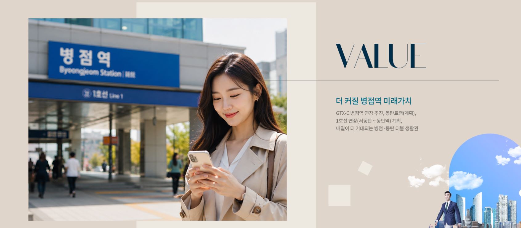 오산 헤리티지 자이 메인 이미지