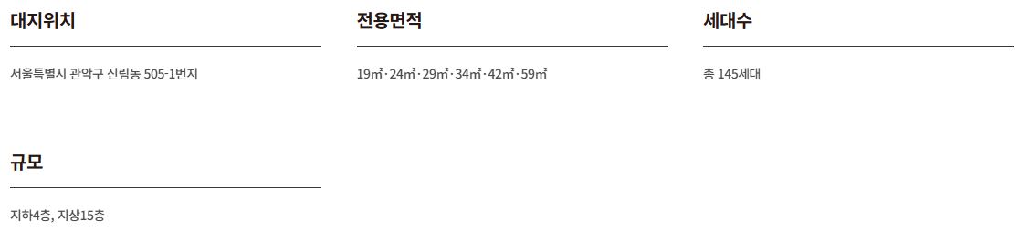 신대방역 더하이브 퍼스트 메인 이미지