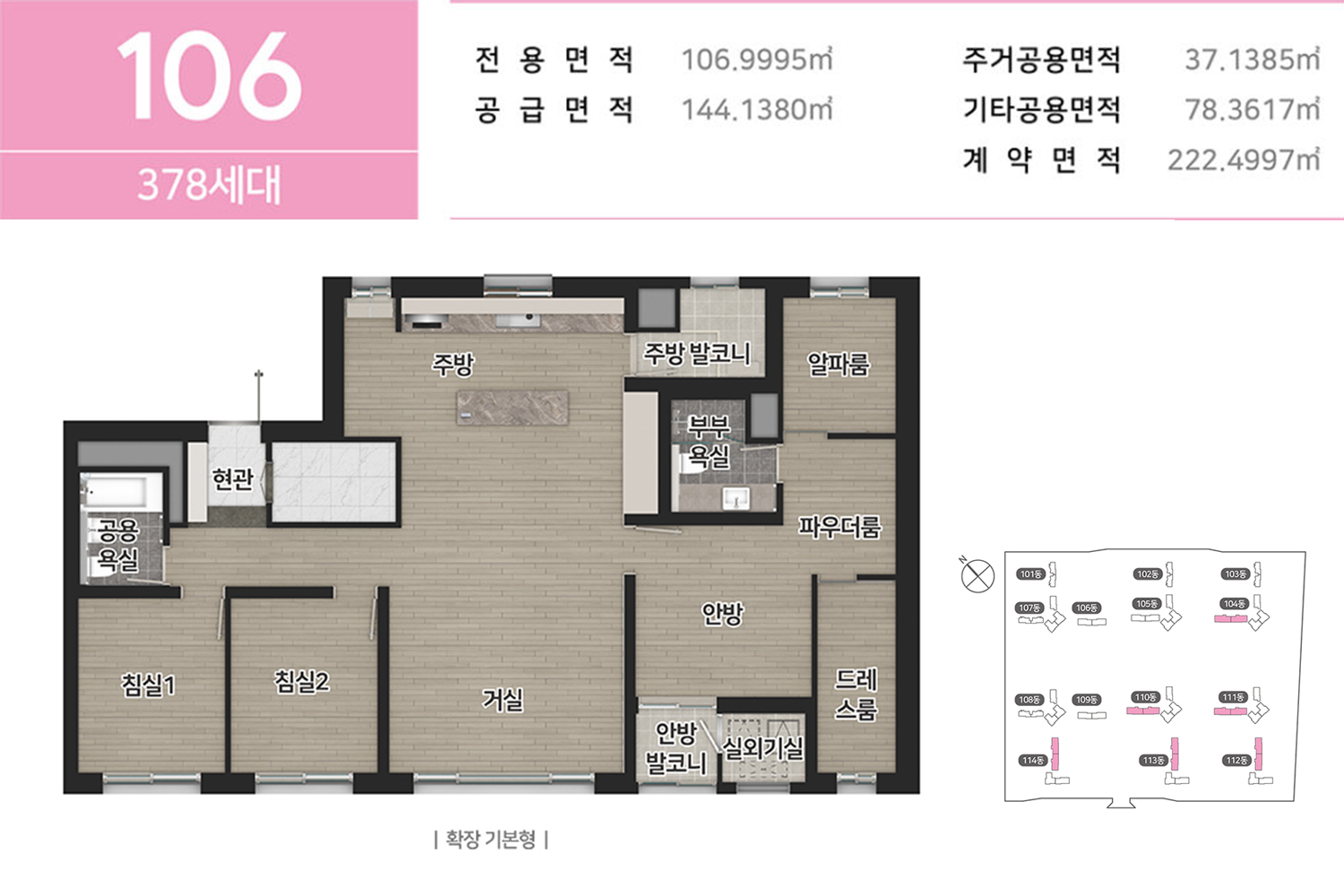타입 안내 이미지