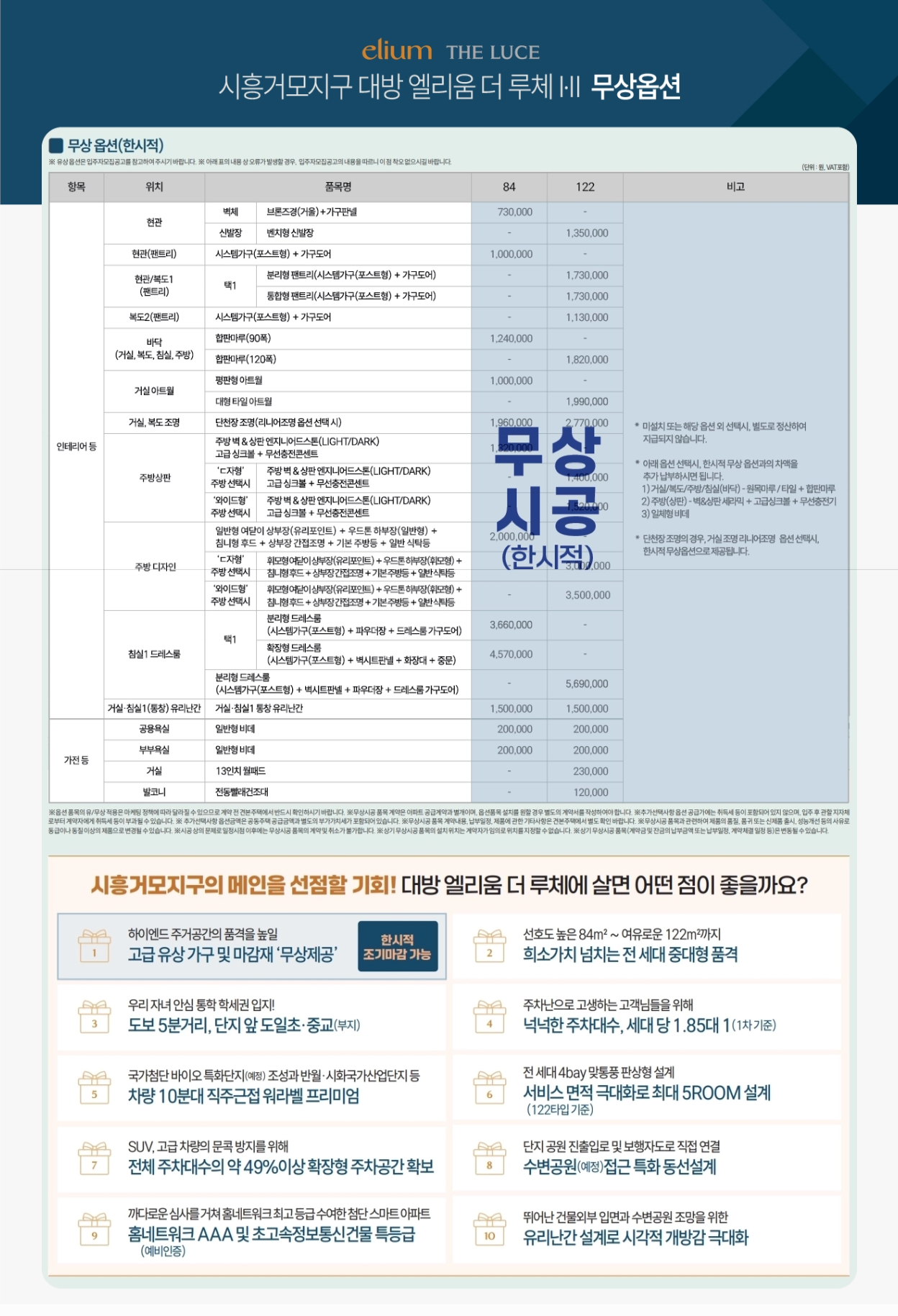 특별 혜택 이미지