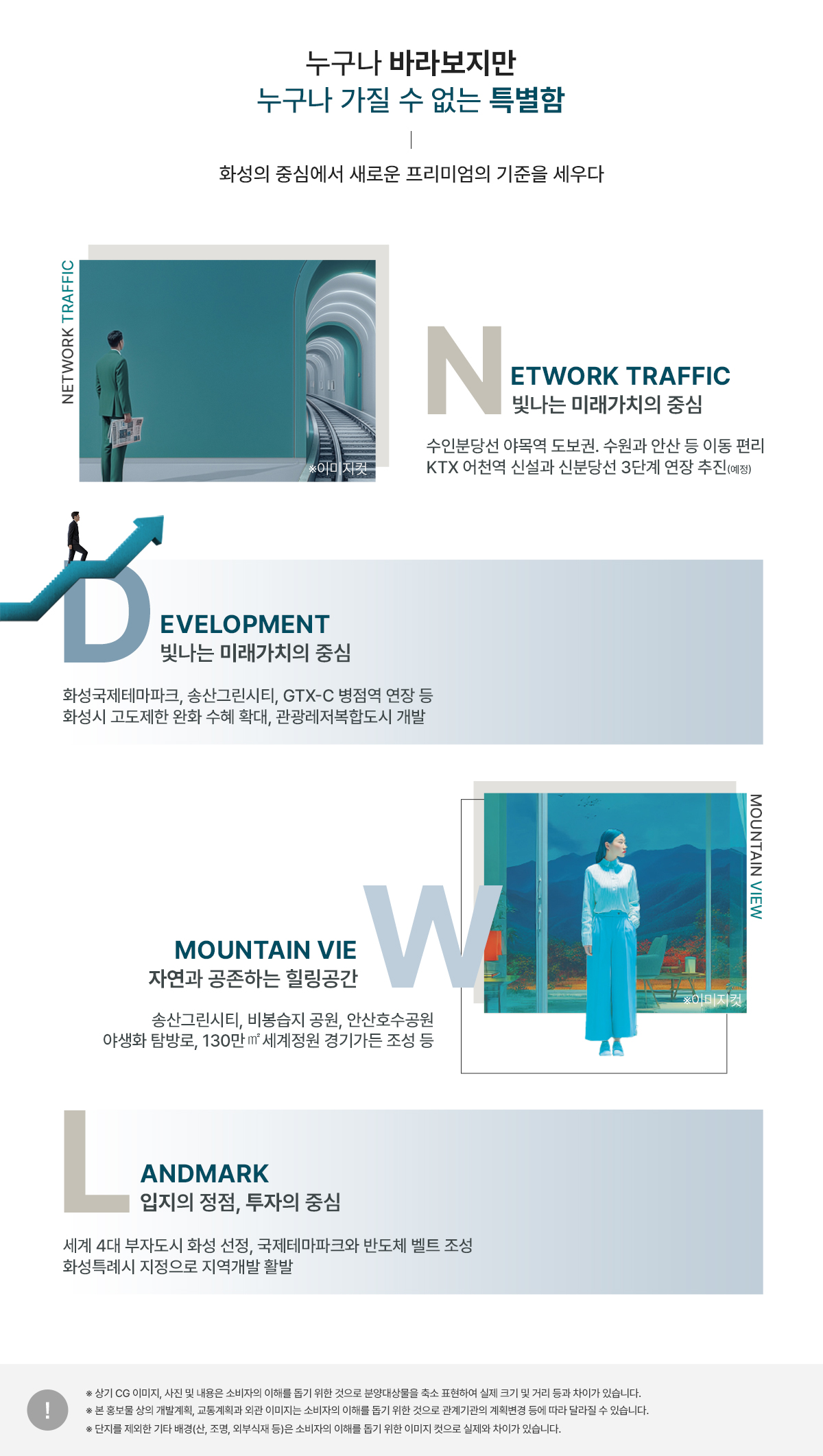 「루미엘 스타힐스」 프리미엄 이미지
