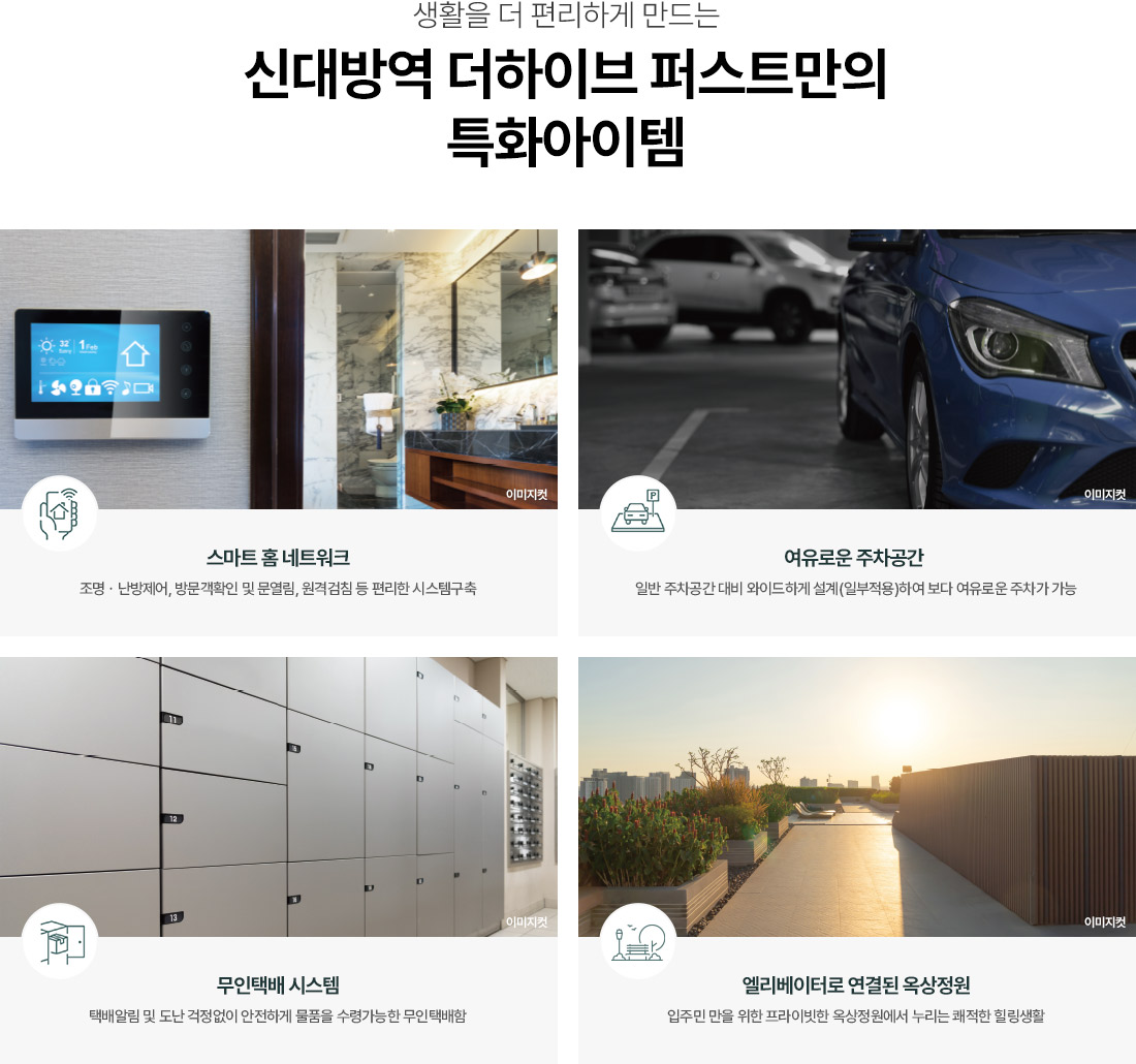 단지안내 이미지